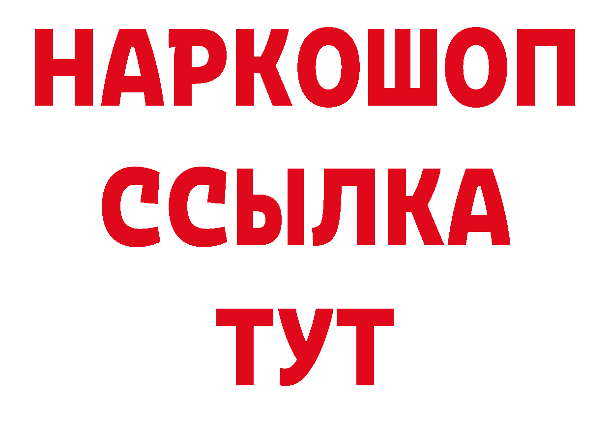 ГЕРОИН афганец ссылки нарко площадка гидра Нолинск